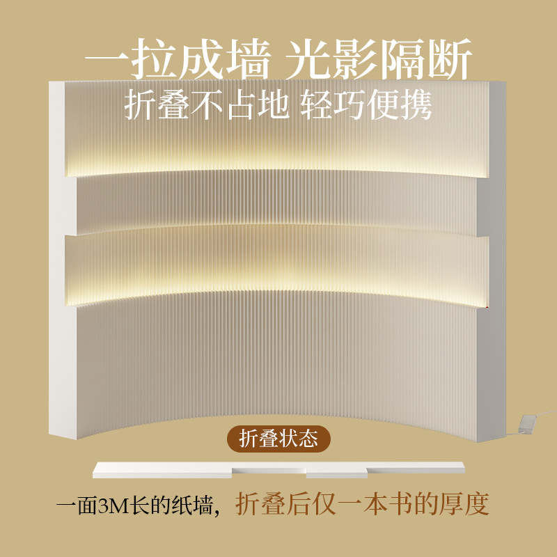 Partition Screen Divider - Paravent mobile en papier pour séparation