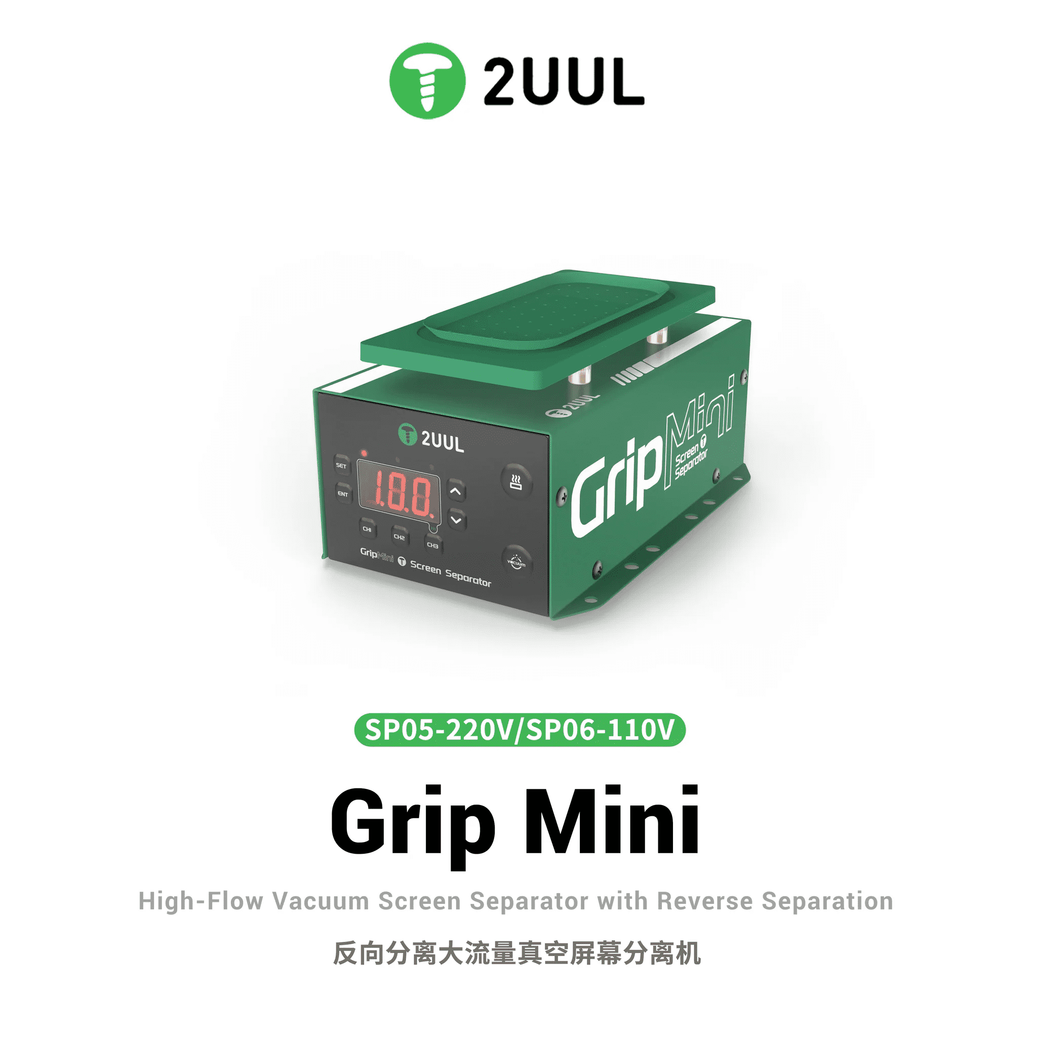 2UUL Grip Mini, machine de sép - Partition Screen Divider avis et prix